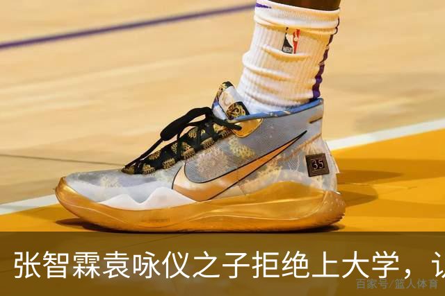 张智霖袁咏仪之子拒绝上大学，认为自学音乐即可参与演出