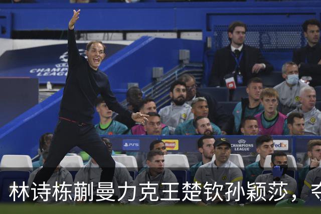 林诗栋/蒯曼力克王楚钦/孙颖莎，夺得亚运乒乓混双金牌